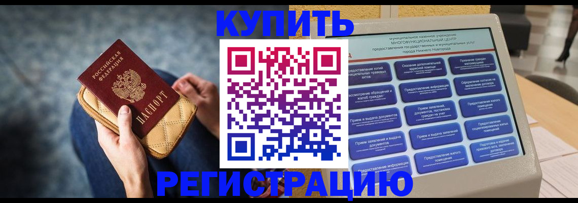 прописка поиск в Чусовом