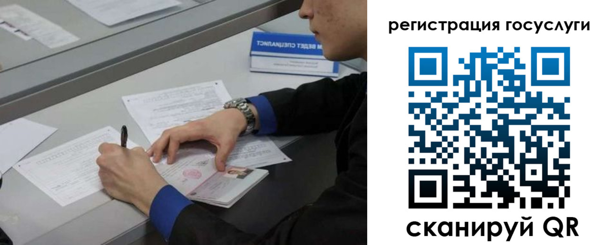 временная регистрация недорого в Чусовом