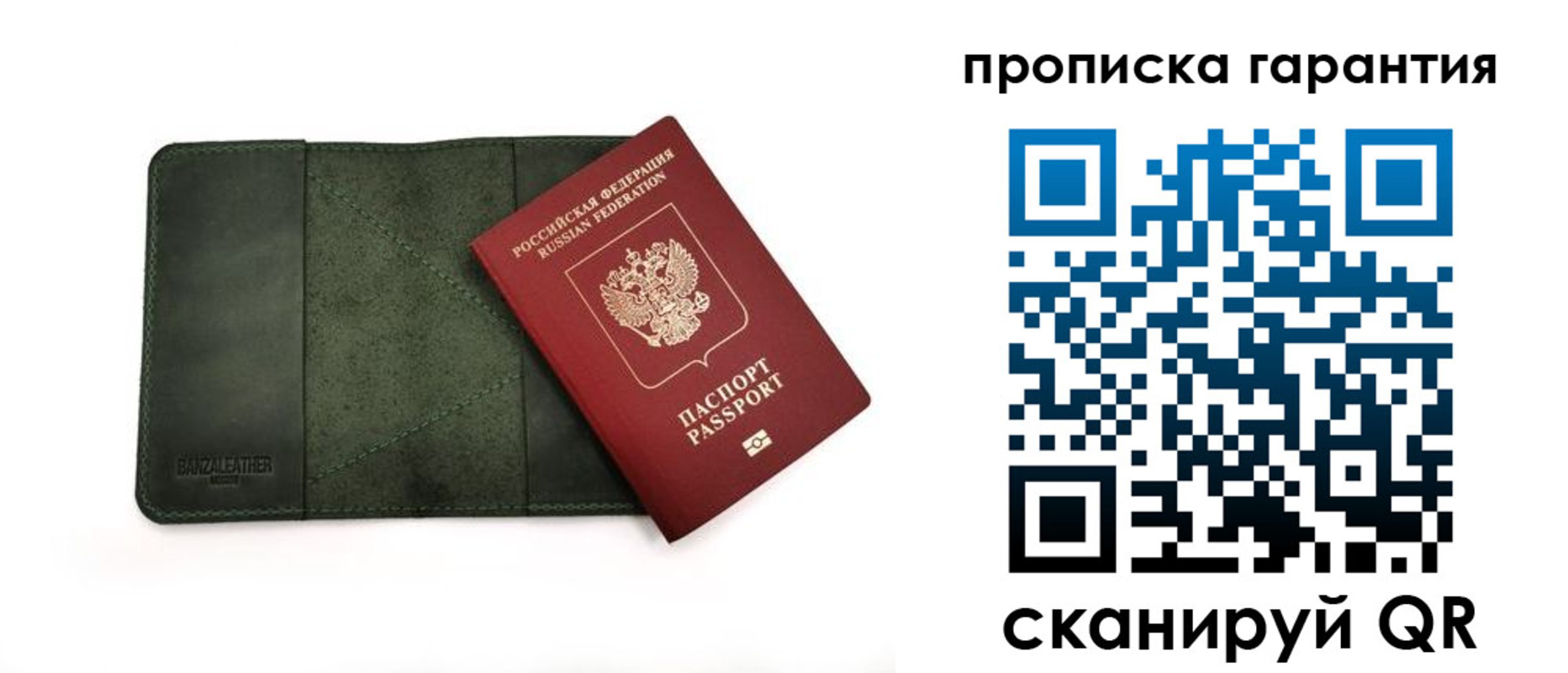 прописка для школы в Чусовом