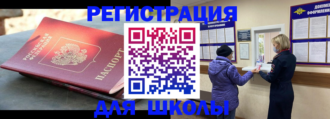 прописка ребенка в Чусовом