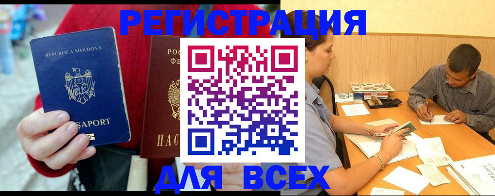 временная регистрация надежно в Чусовом