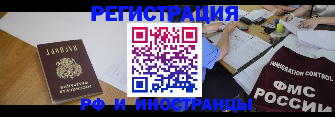 прописка иностранных граждан в Чусовом