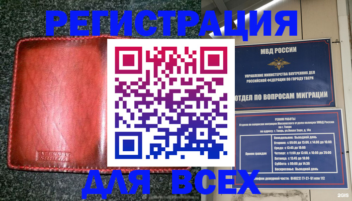 прописка для военкомата в Чусовом