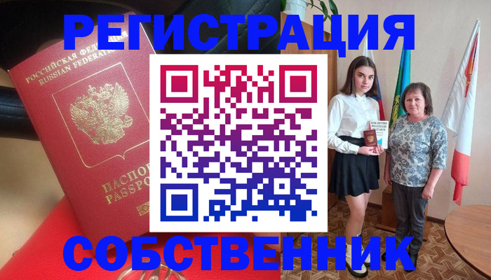 временная регистрация госуслуги в Чусовом